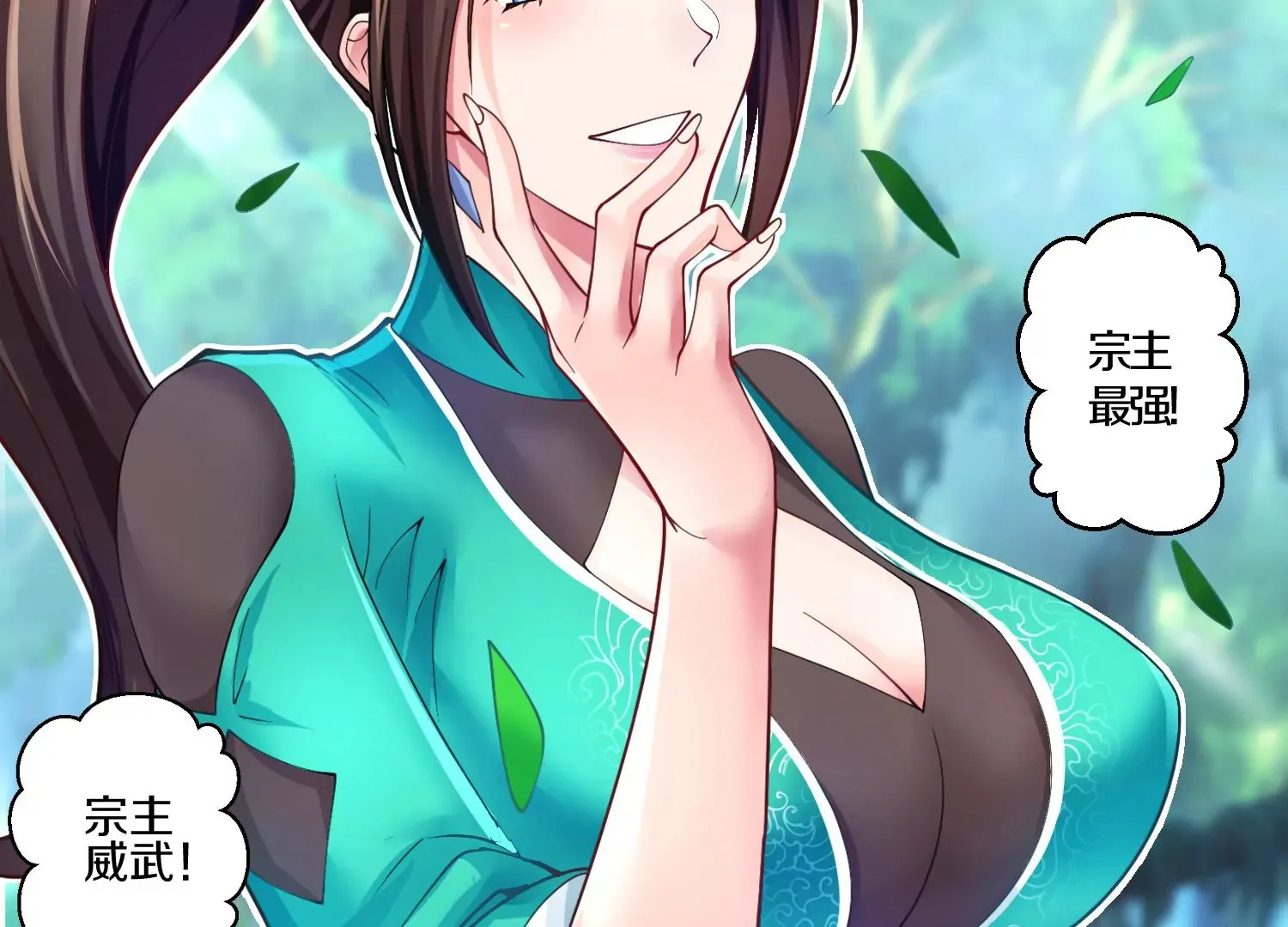 第5话 六欲纳魂大法 第47页