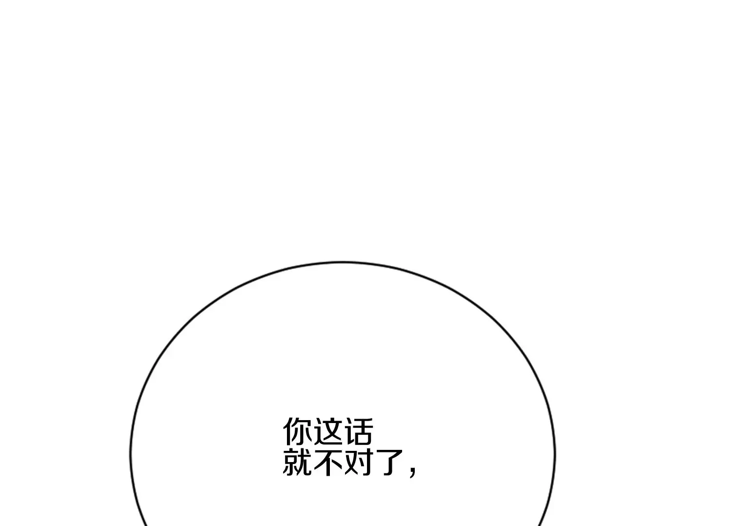 第5话 六欲纳魂大法 第50页