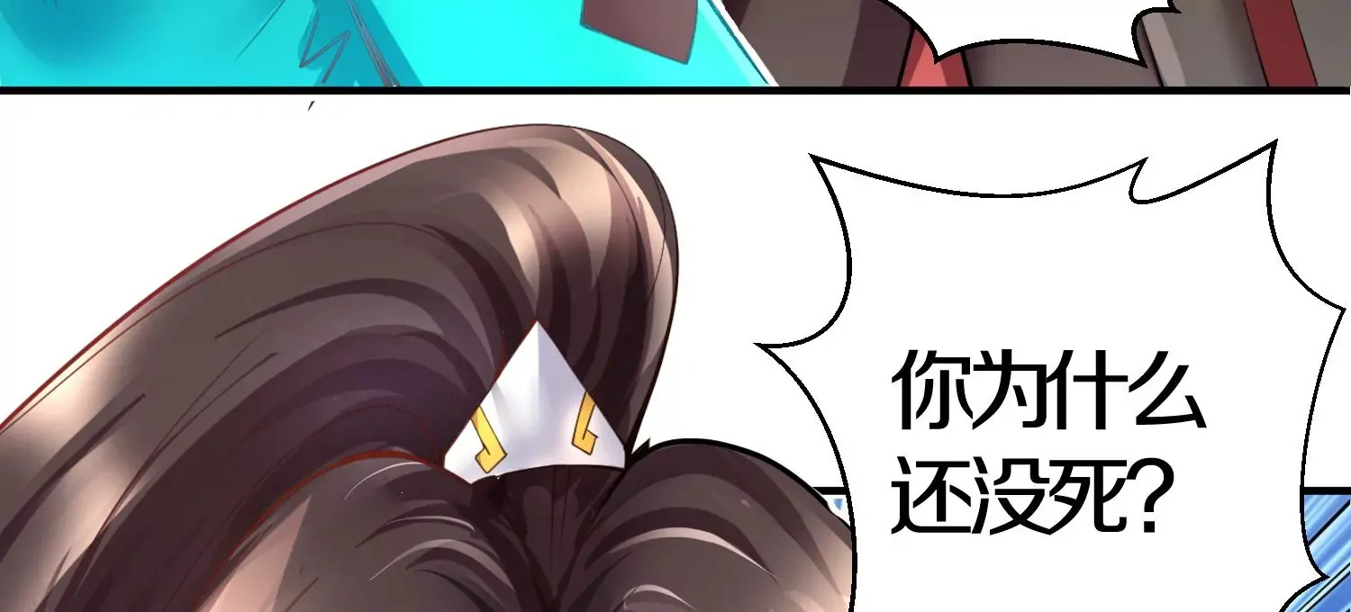 第5话 六欲纳魂大法 第54页