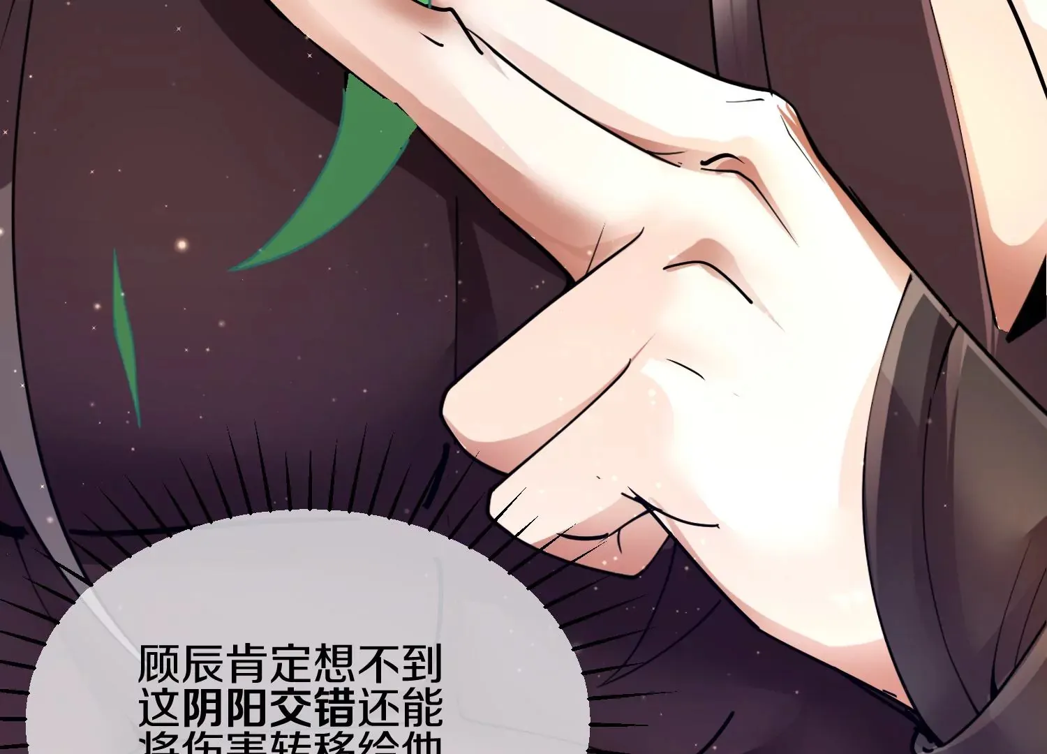 第5话 六欲纳魂大法 第60页
