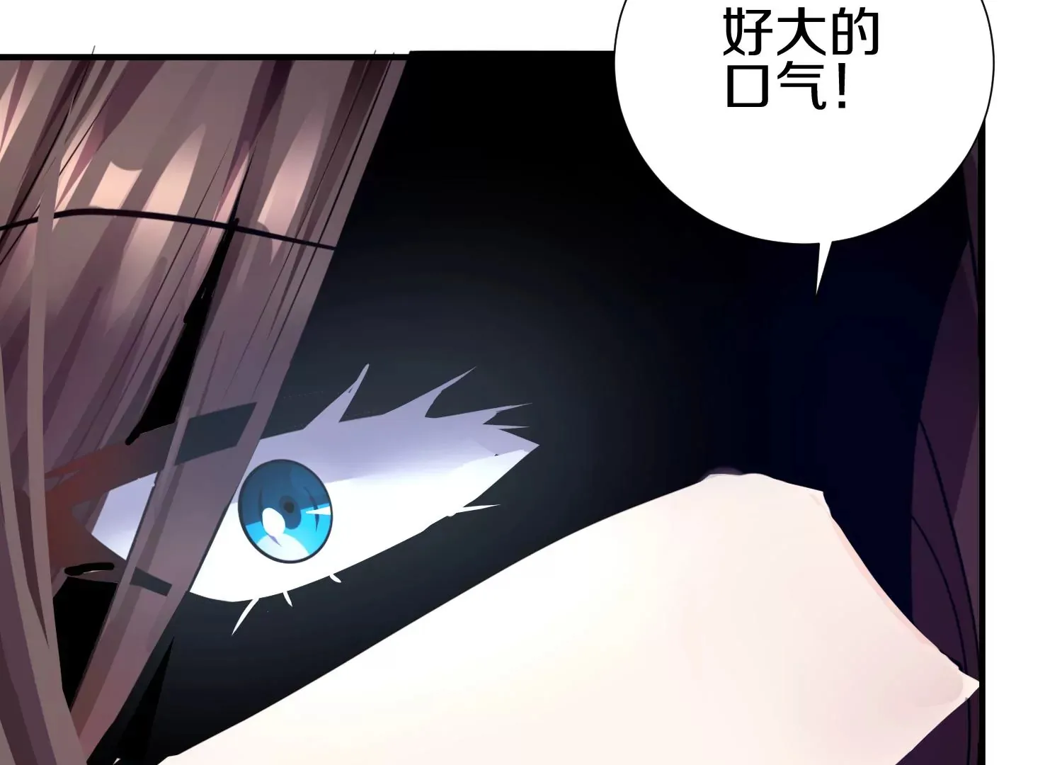 第5话 六欲纳魂大法 第62页