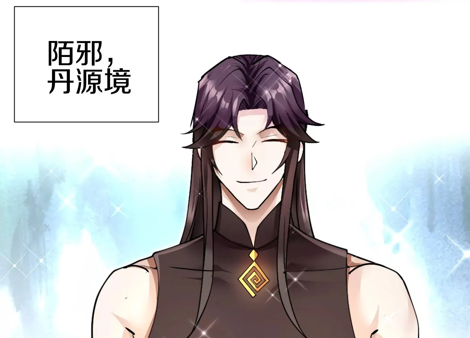 第5话 六欲纳魂大法 第77页