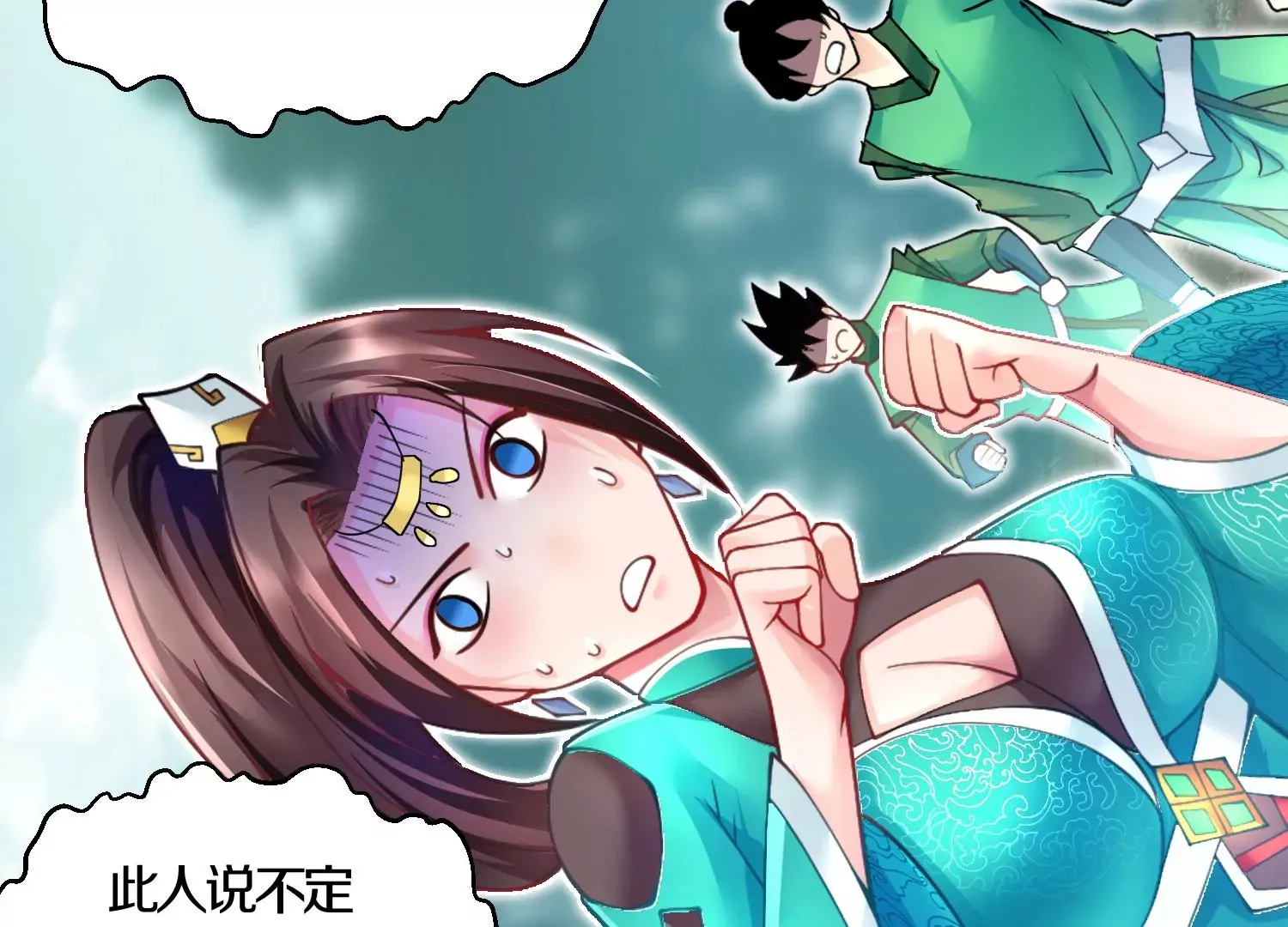 第5话 六欲纳魂大法 第82页