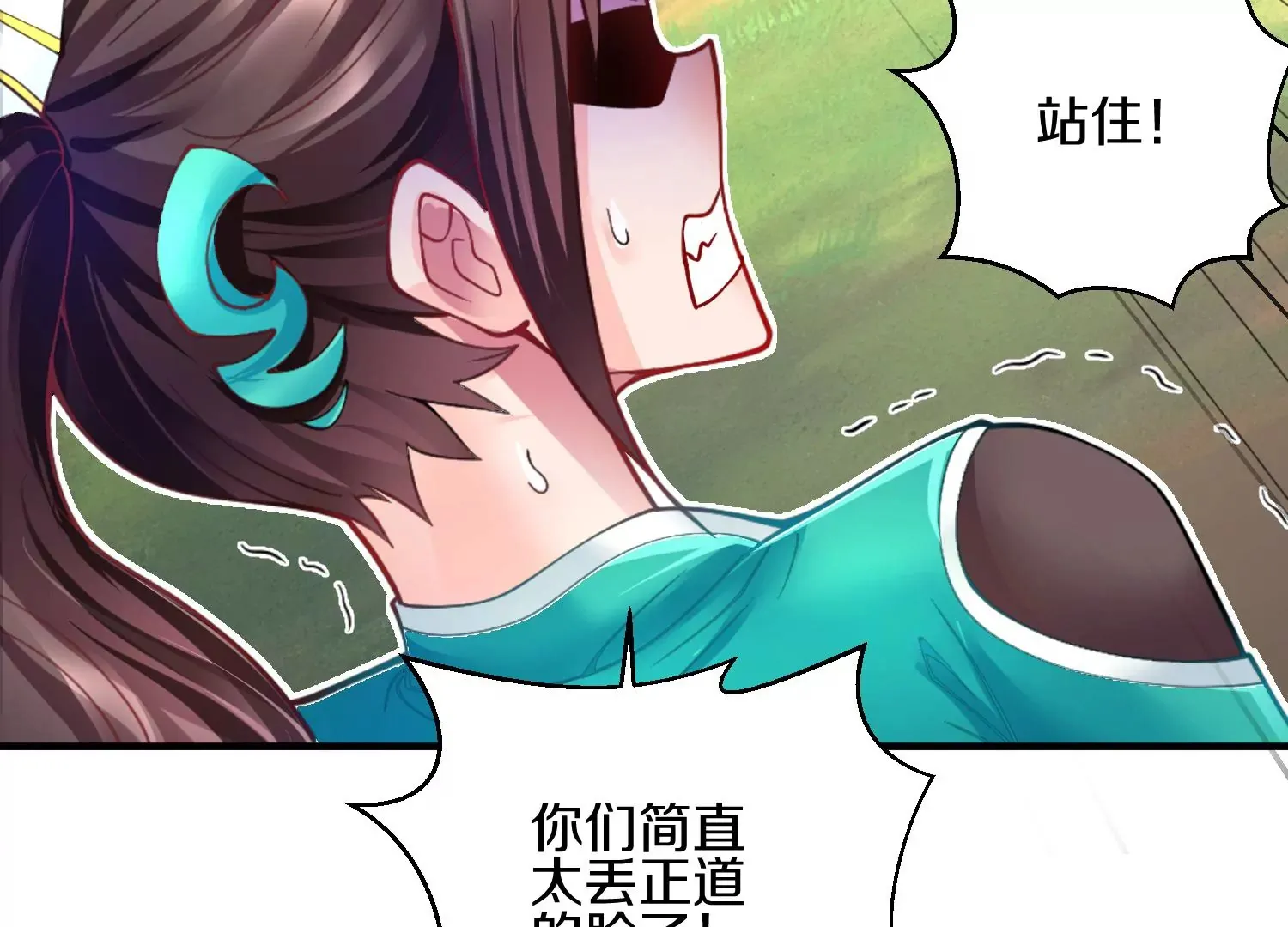 第5话 六欲纳魂大法 第96页