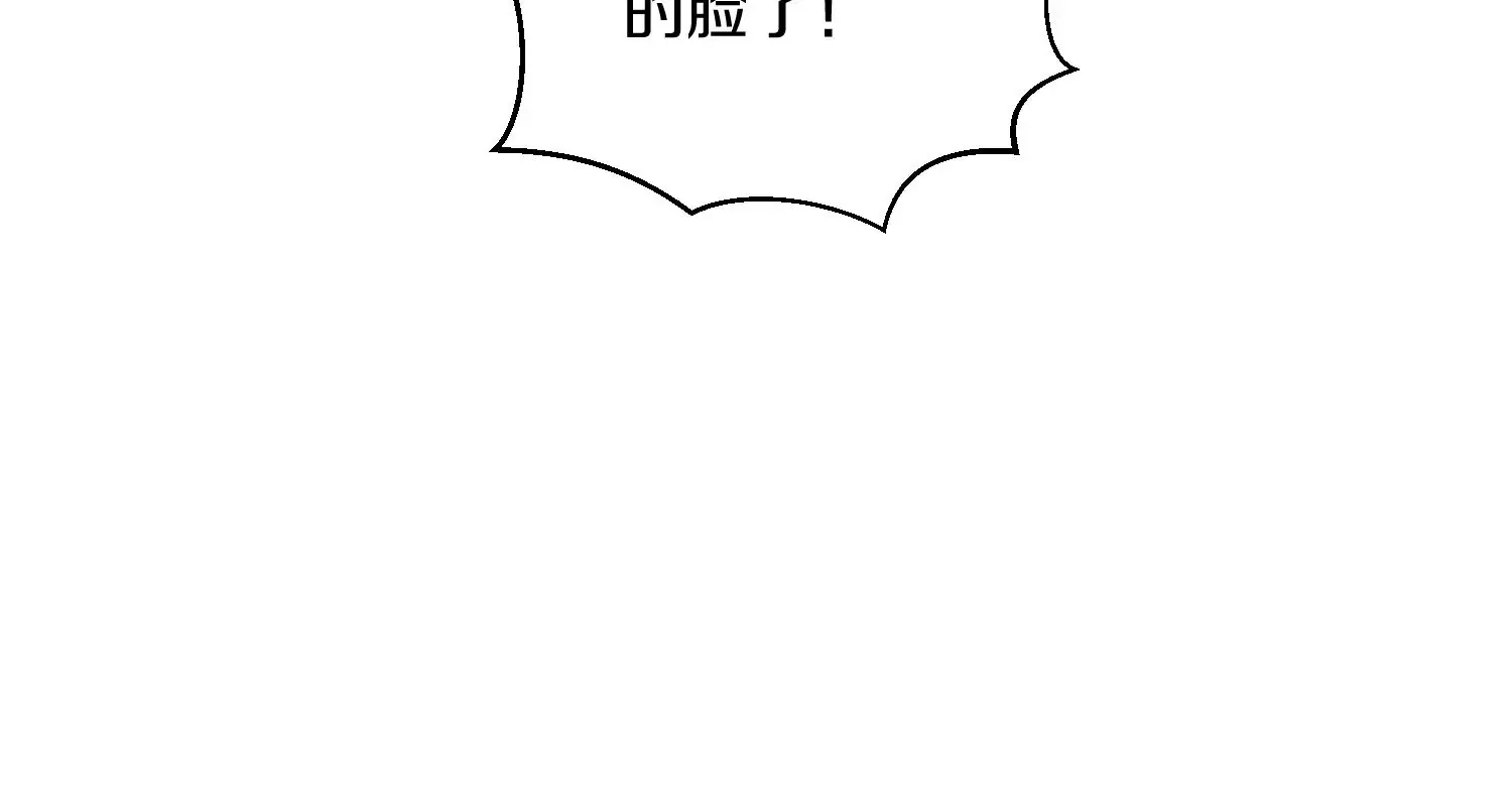 第5话 六欲纳魂大法 第97页