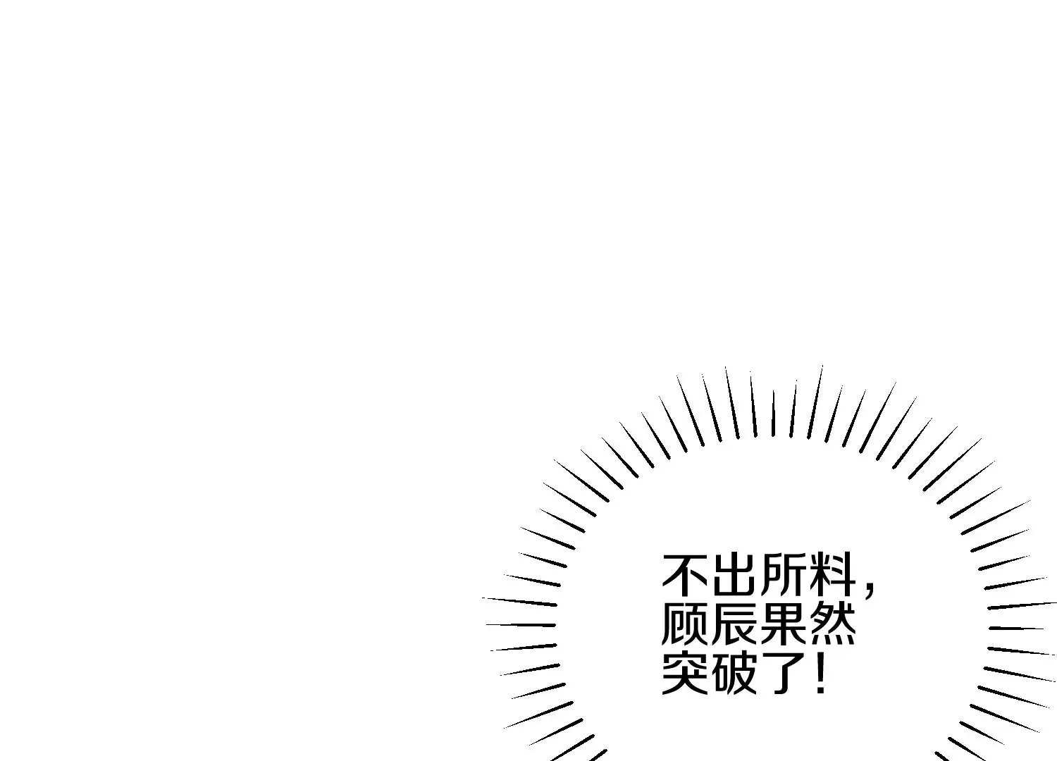 第5话 六欲纳魂大法 第98页