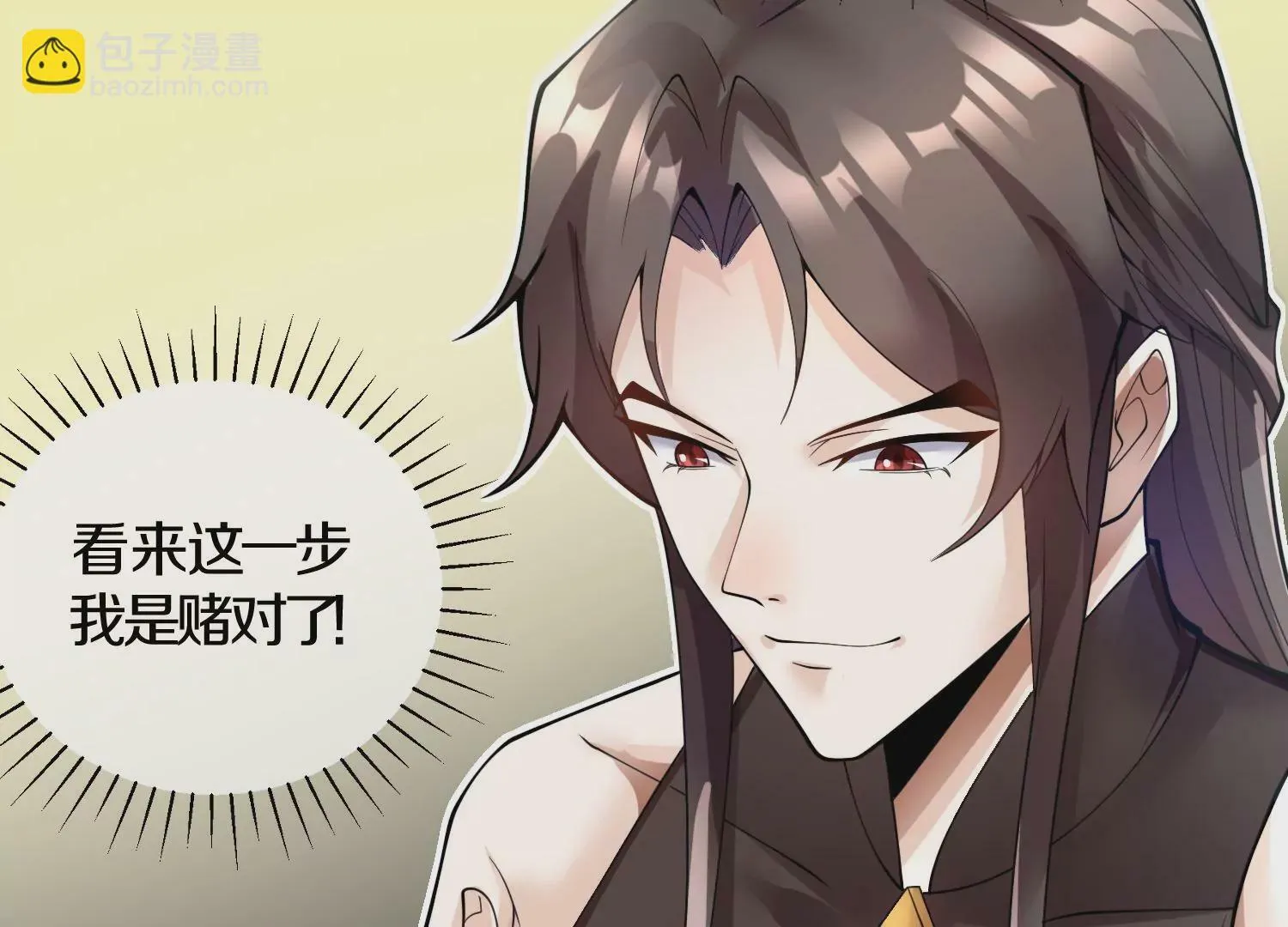 第5话 六欲纳魂大法 第101页