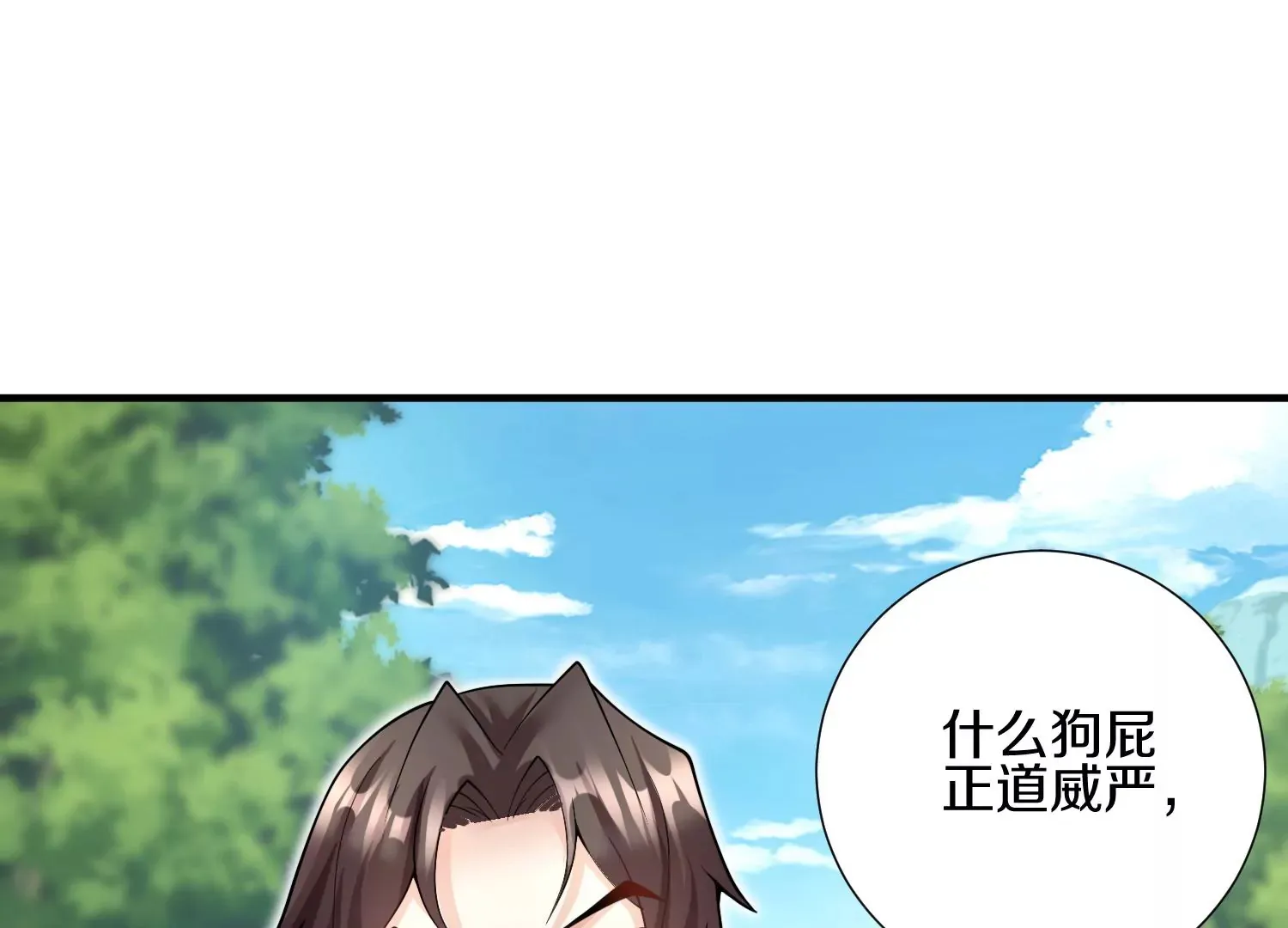 第5话 六欲纳魂大法 第105页