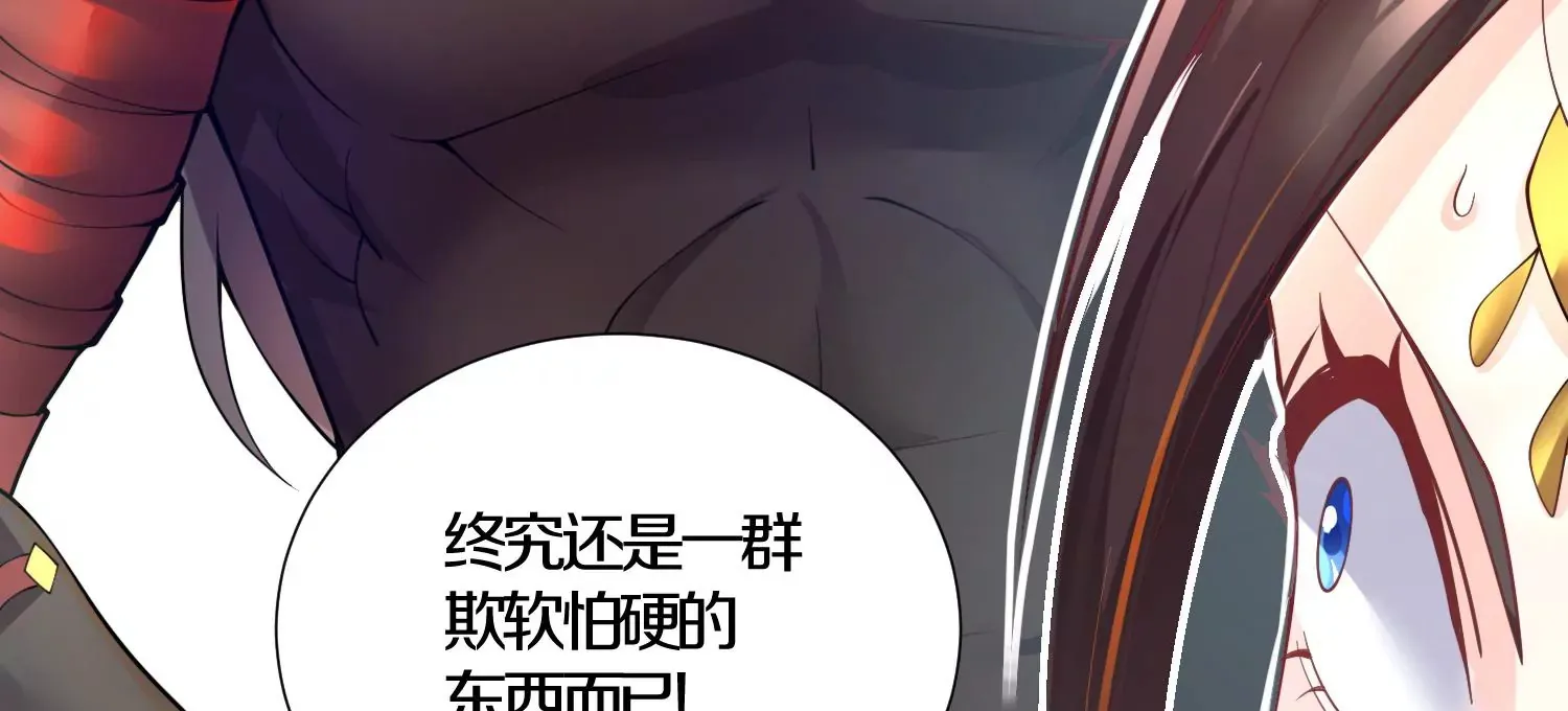 第5话 六欲纳魂大法 第107页