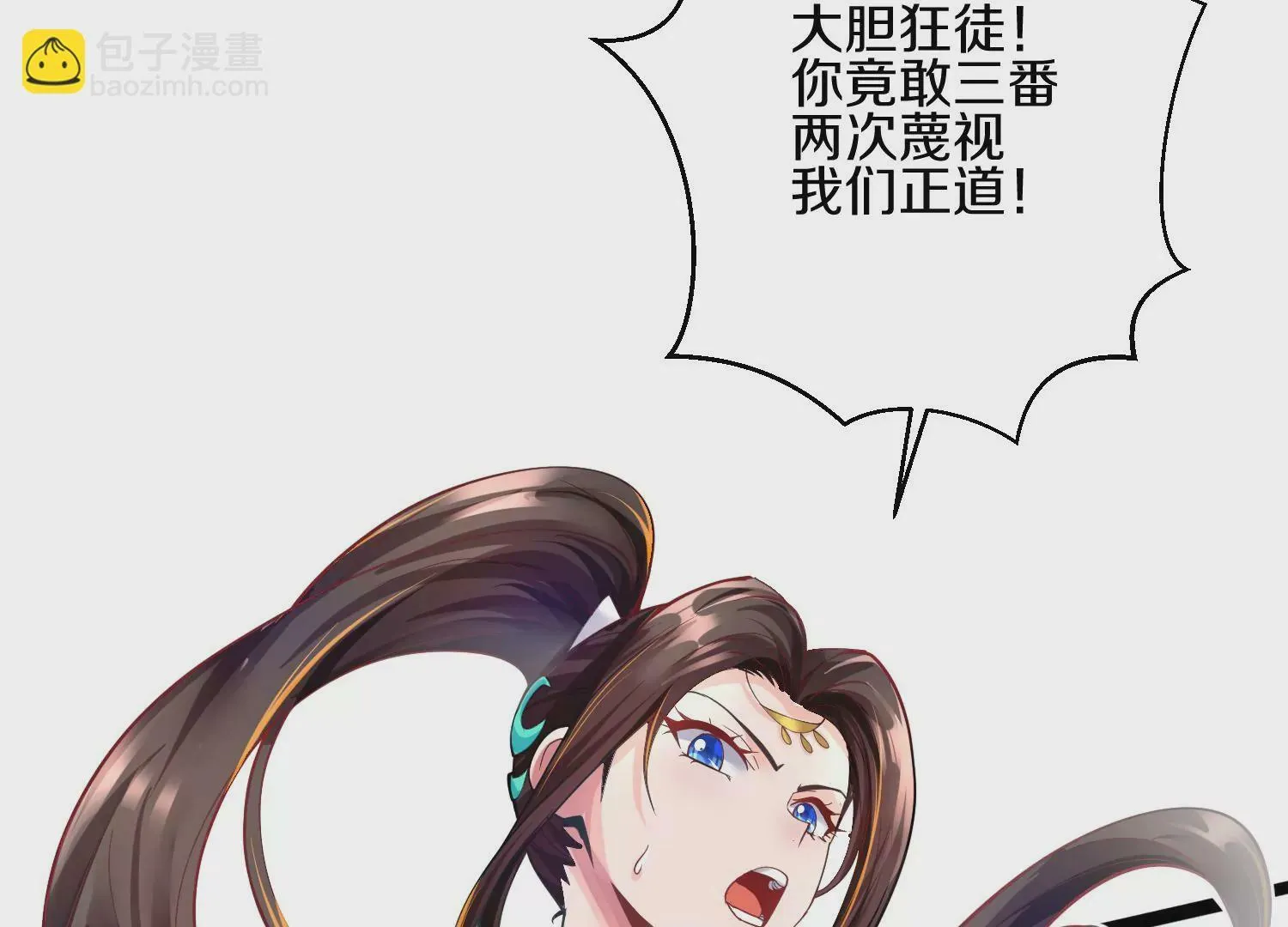 第5话 六欲纳魂大法 第109页
