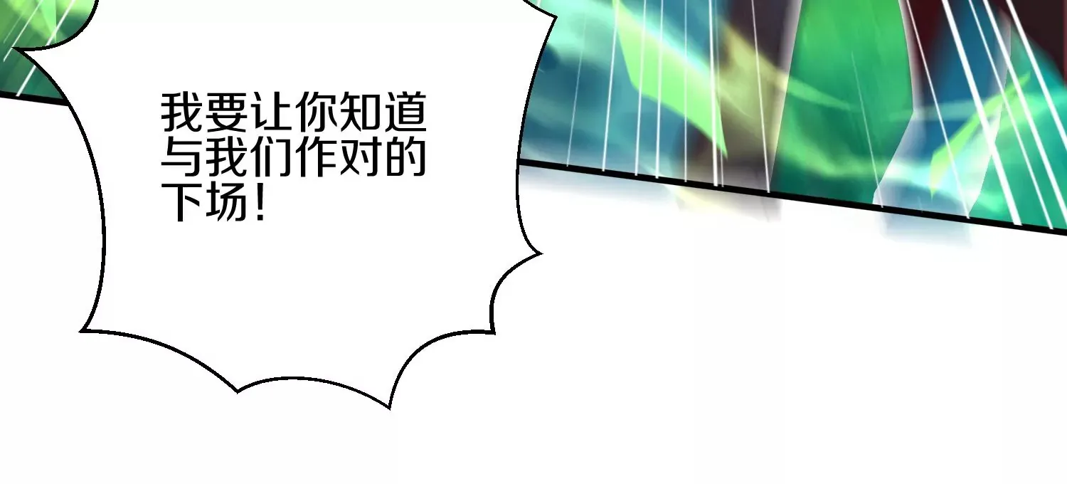 第5话 六欲纳魂大法 第112页