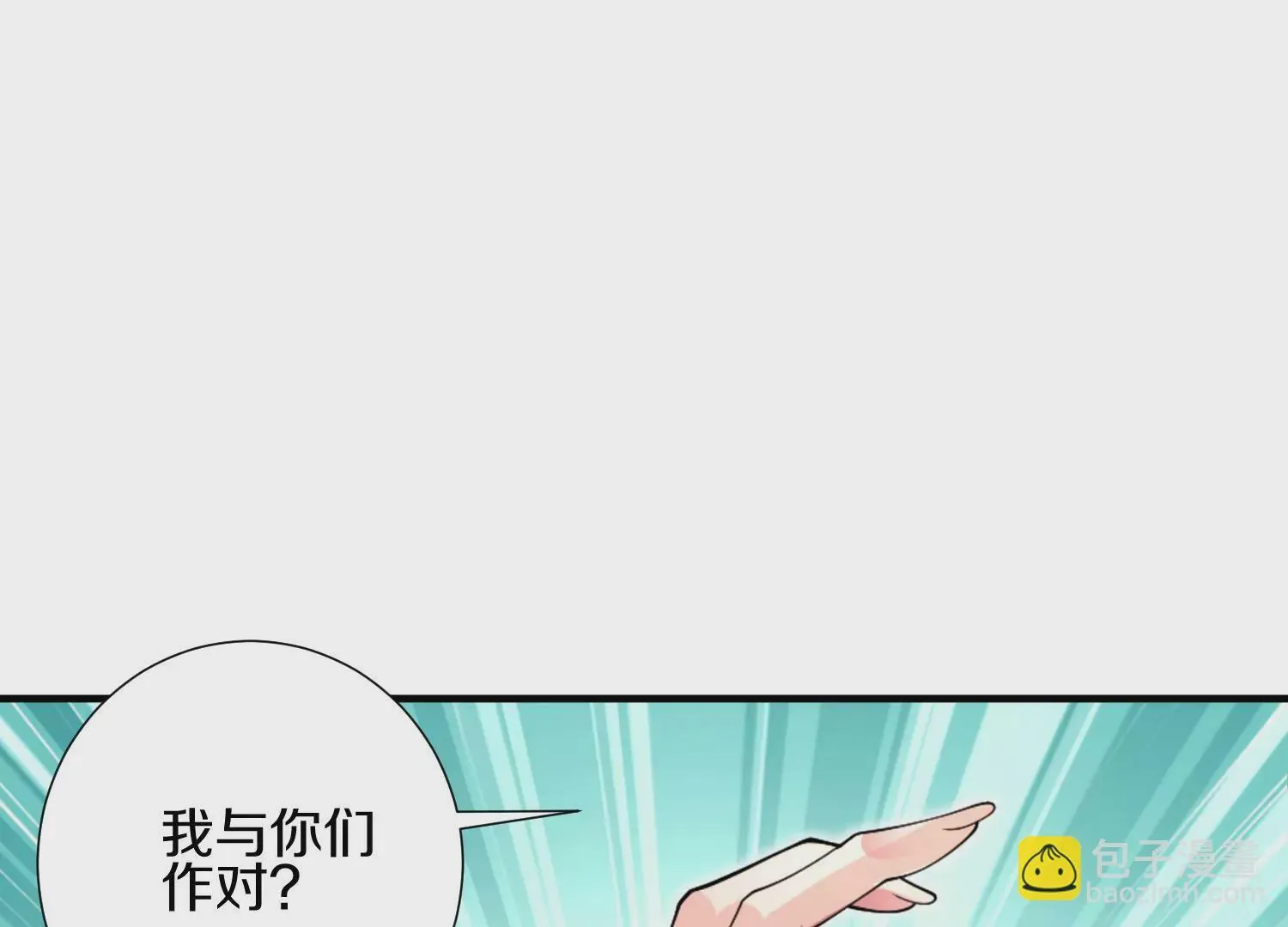 第5话 六欲纳魂大法 第114页