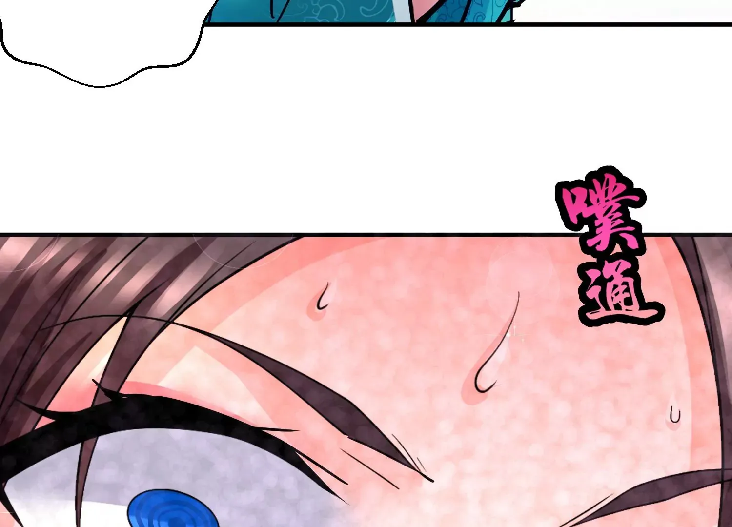 第5话 六欲纳魂大法 第125页