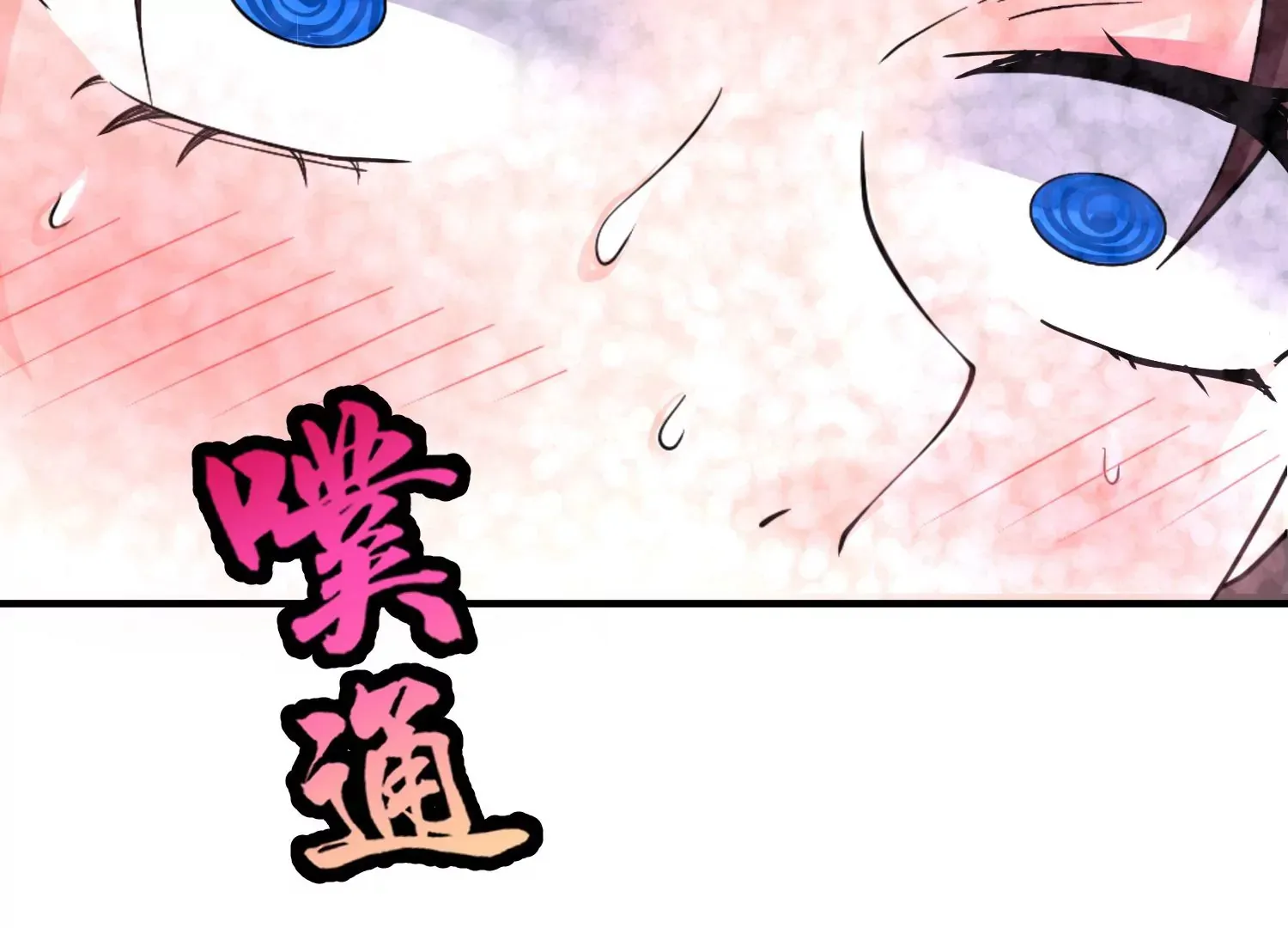 第5话 六欲纳魂大法 第126页