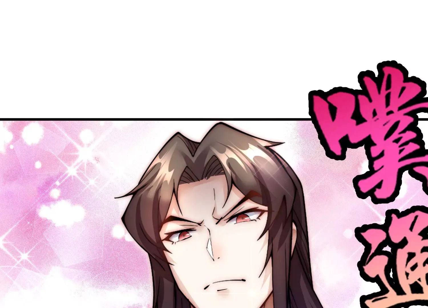 第5话 六欲纳魂大法 第127页