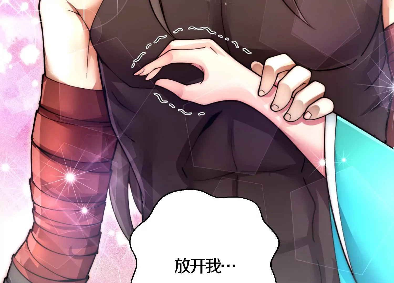 第5话 六欲纳魂大法 第129页