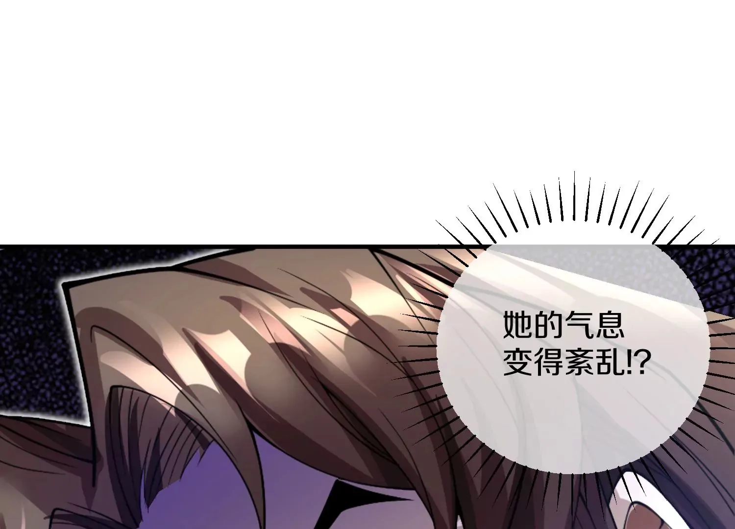 第5话 六欲纳魂大法 第131页