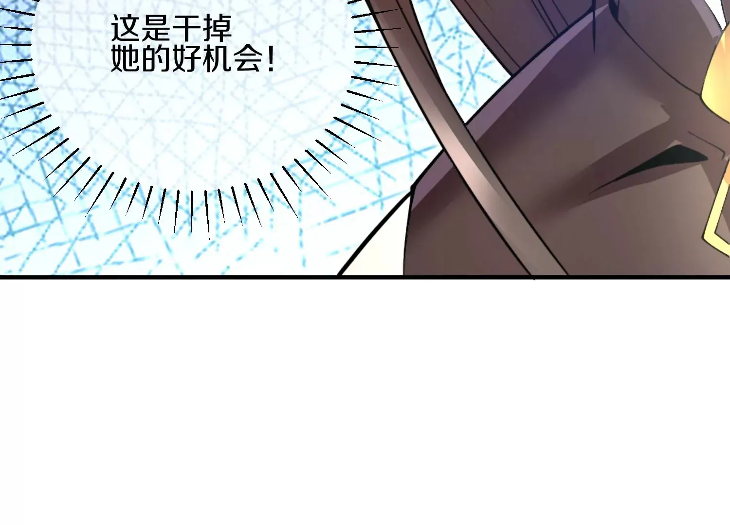 第5话 六欲纳魂大法 第134页