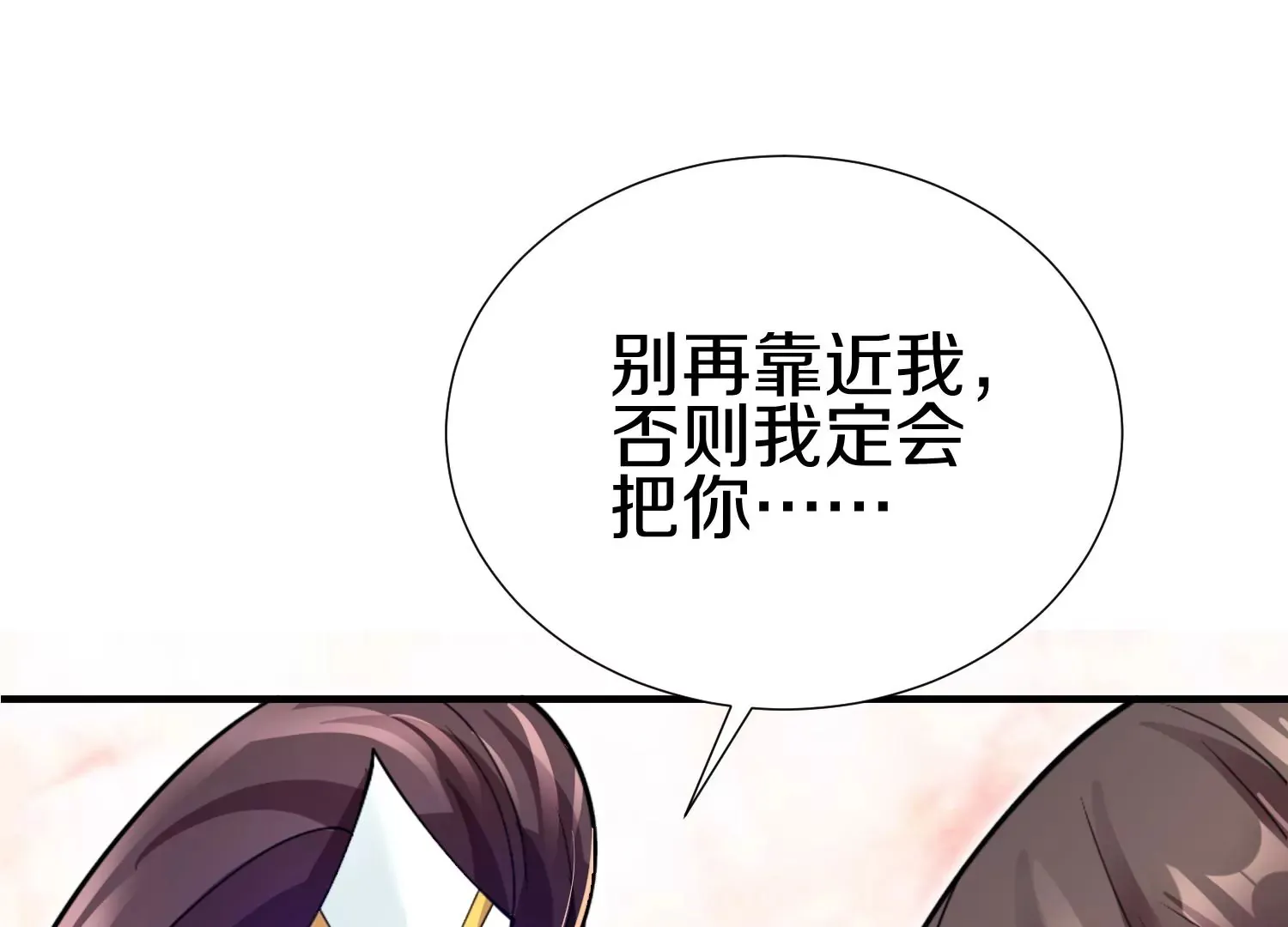 第5话 六欲纳魂大法 第135页
