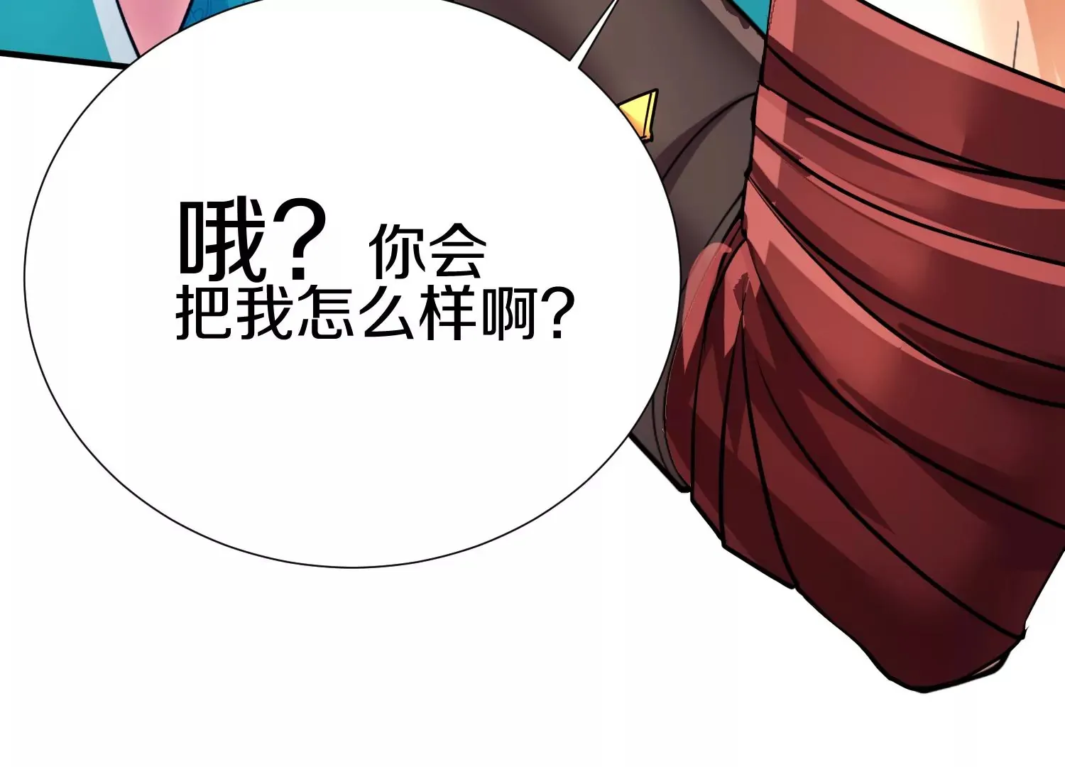 第5话 六欲纳魂大法 第139页