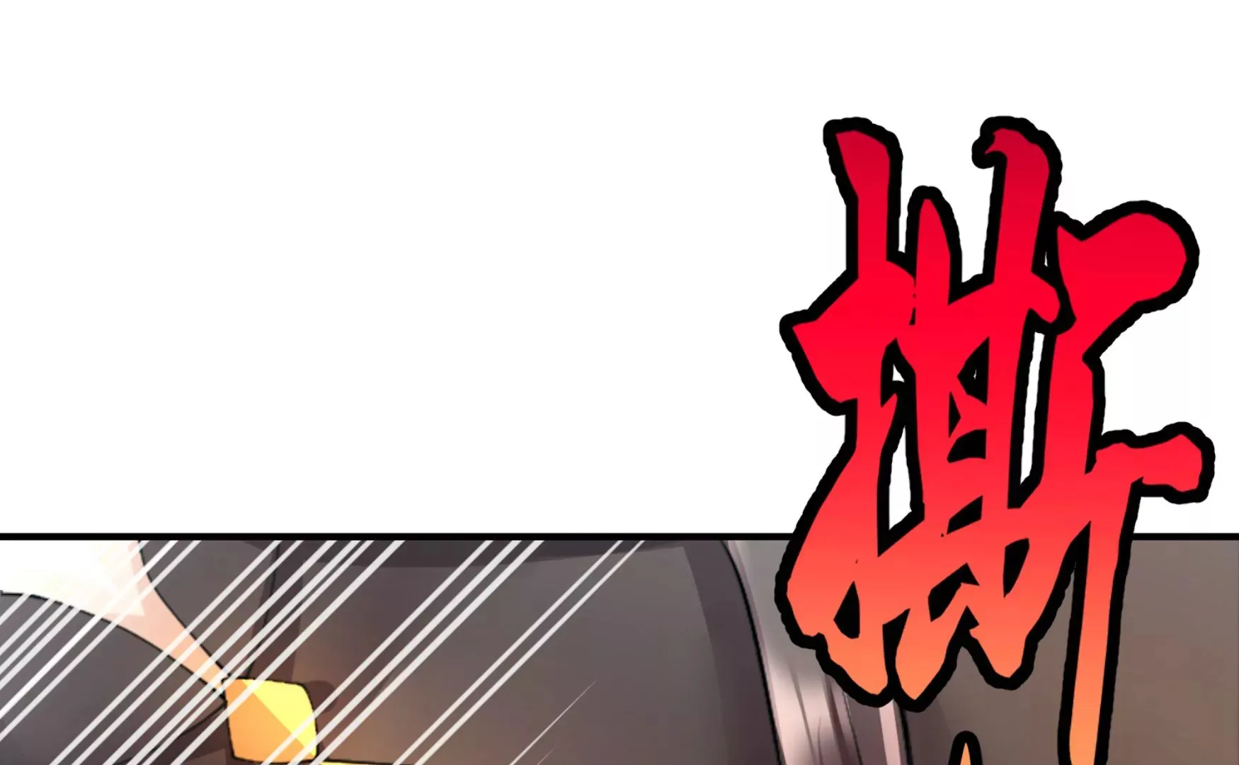 第5话 六欲纳魂大法 第141页