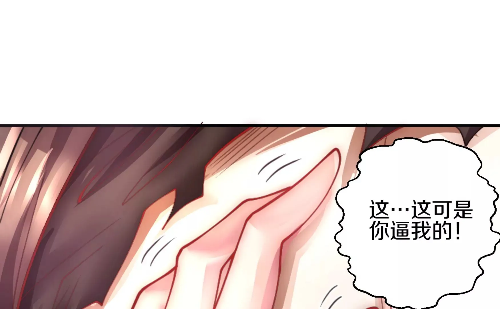 第5话 六欲纳魂大法 第147页