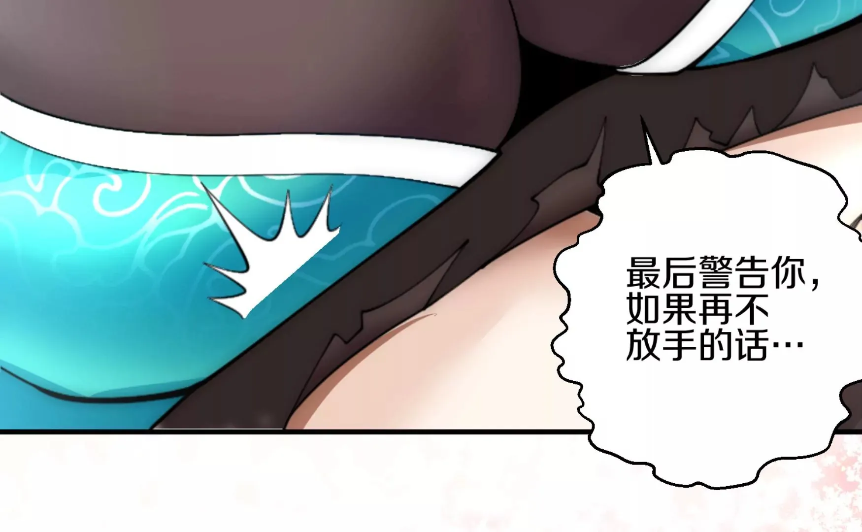 第5话 六欲纳魂大法 第156页