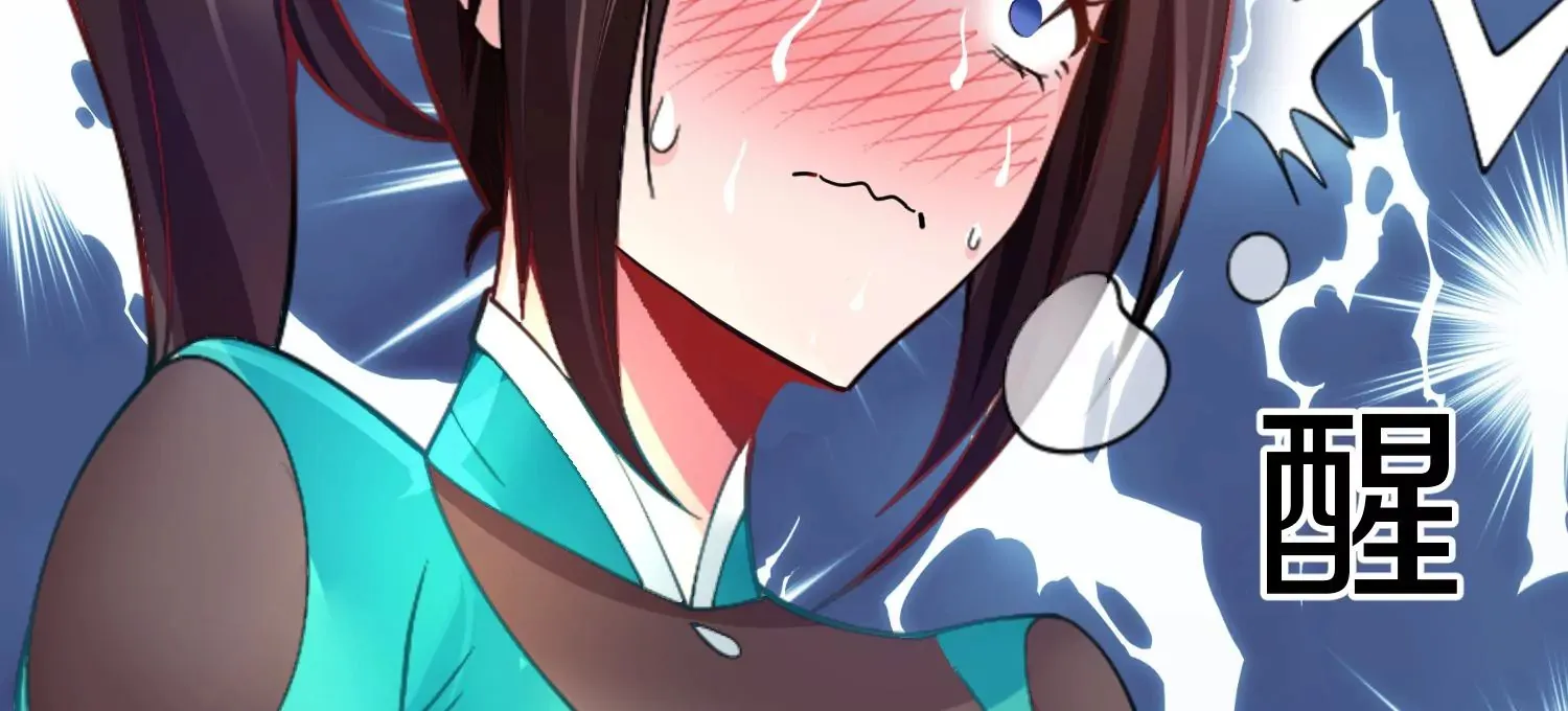 第5话 六欲纳魂大法 第168页