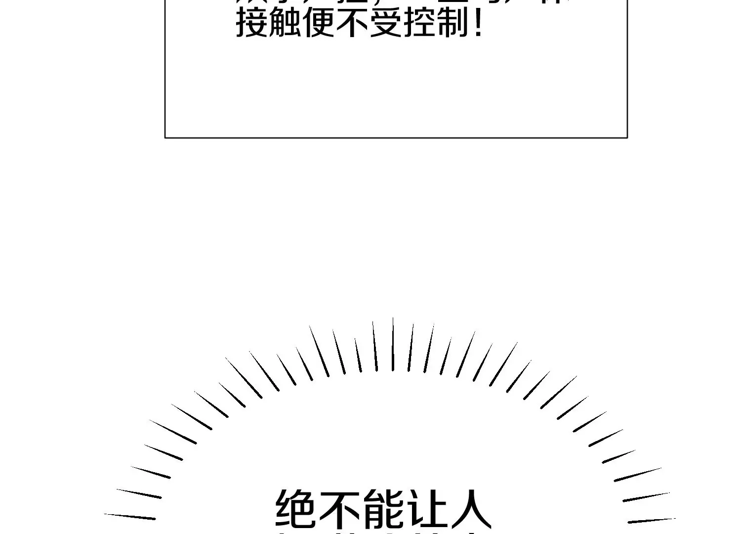 第5话 六欲纳魂大法 第171页