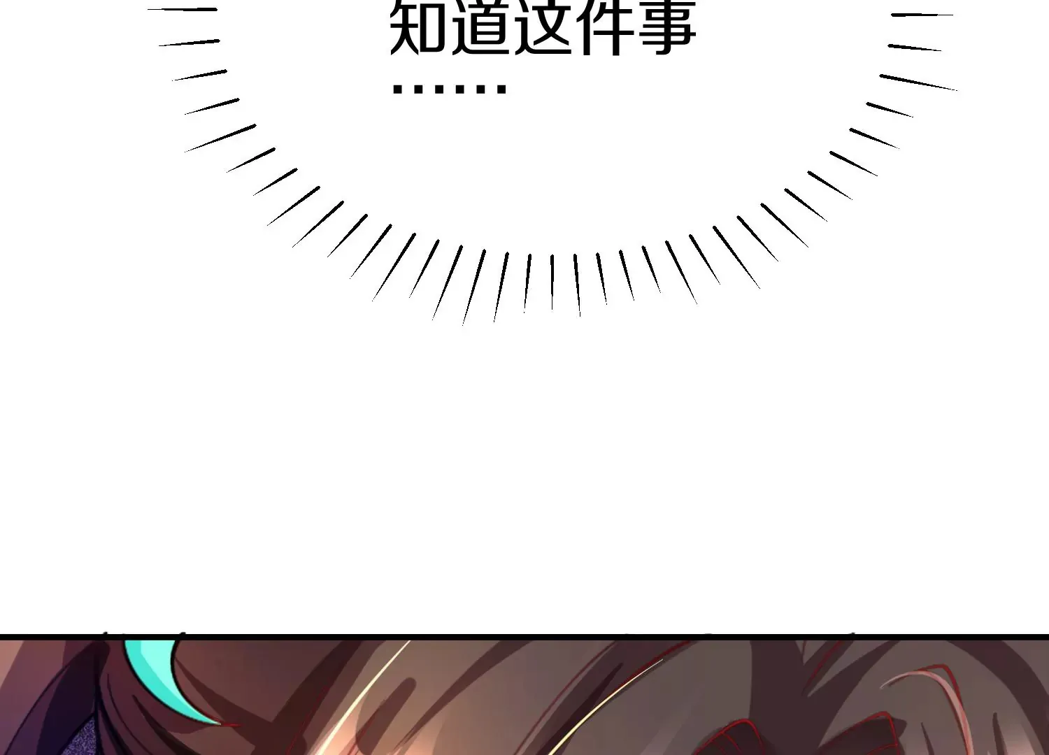 第5话 六欲纳魂大法 第172页
