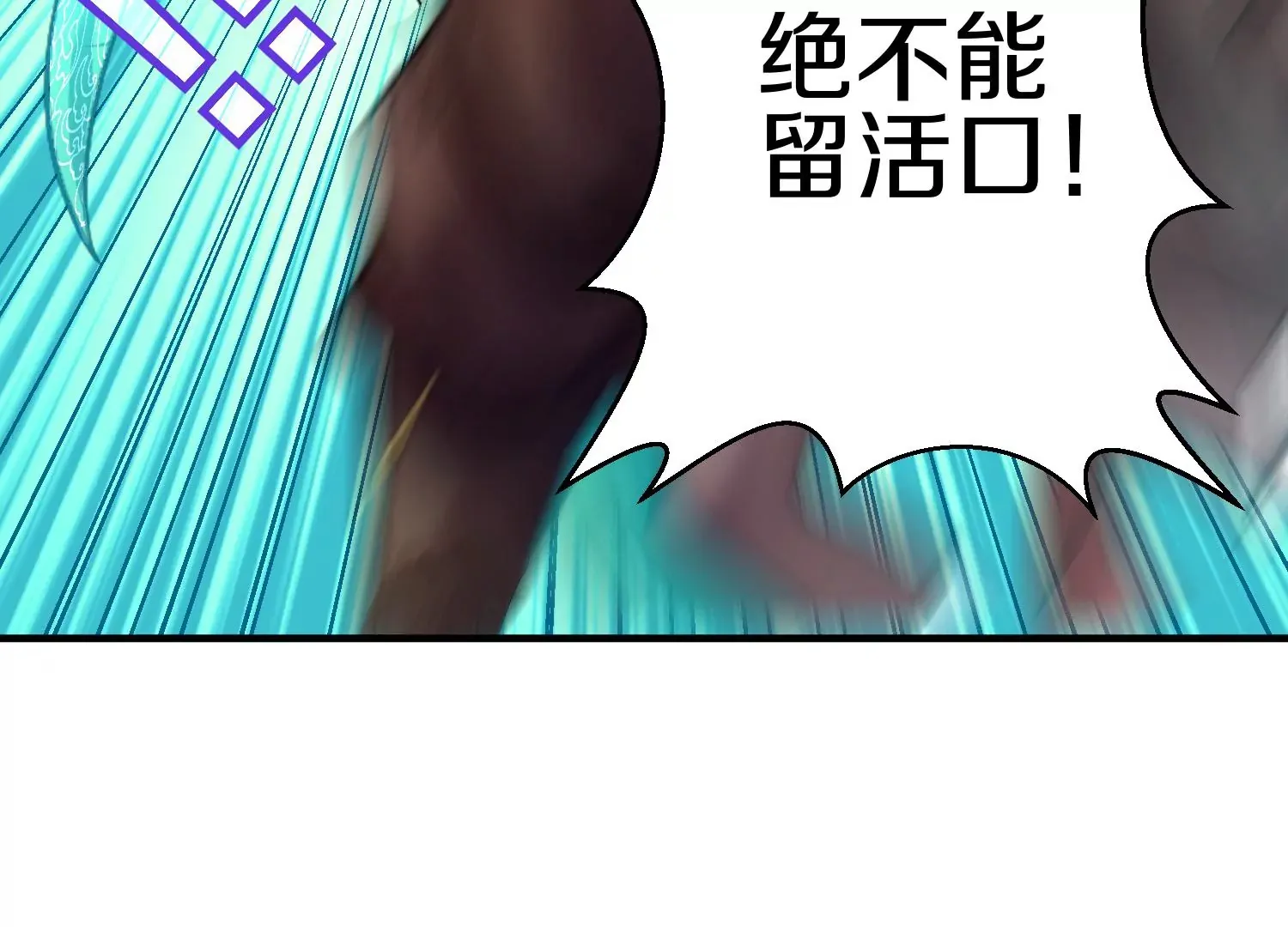 第5话 六欲纳魂大法 第177页