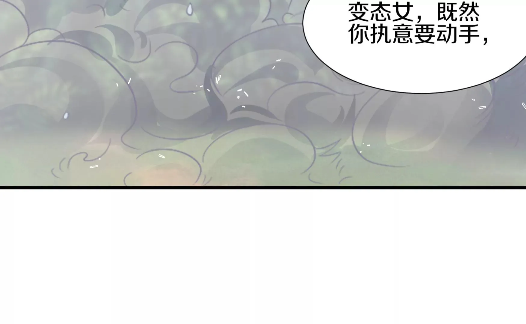 第5话 六欲纳魂大法 第184页