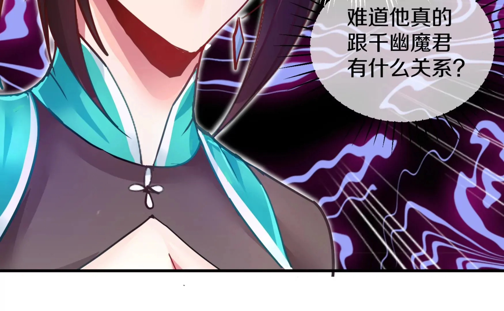 第5话 六欲纳魂大法 第189页