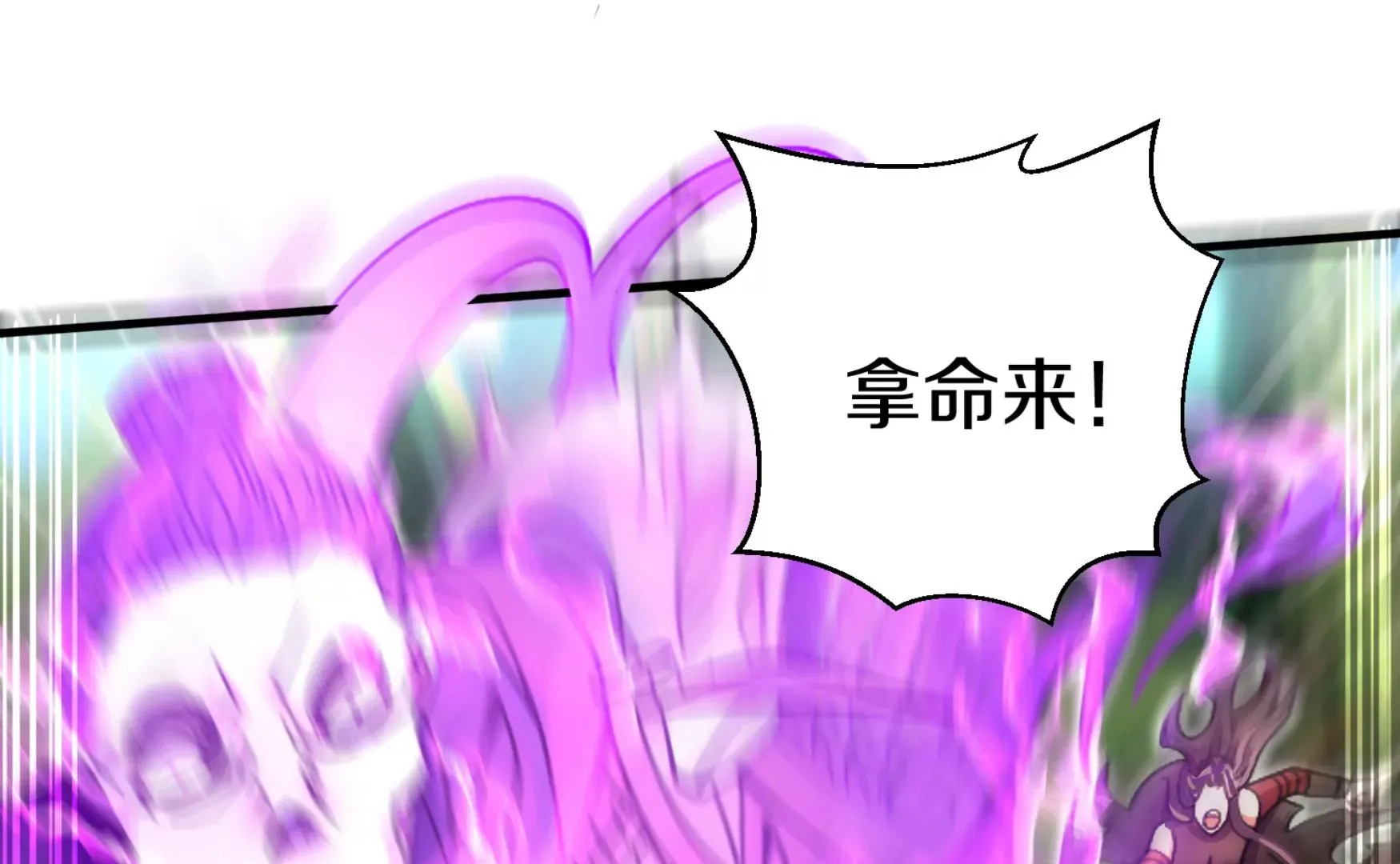 第5话 六欲纳魂大法 第190页
