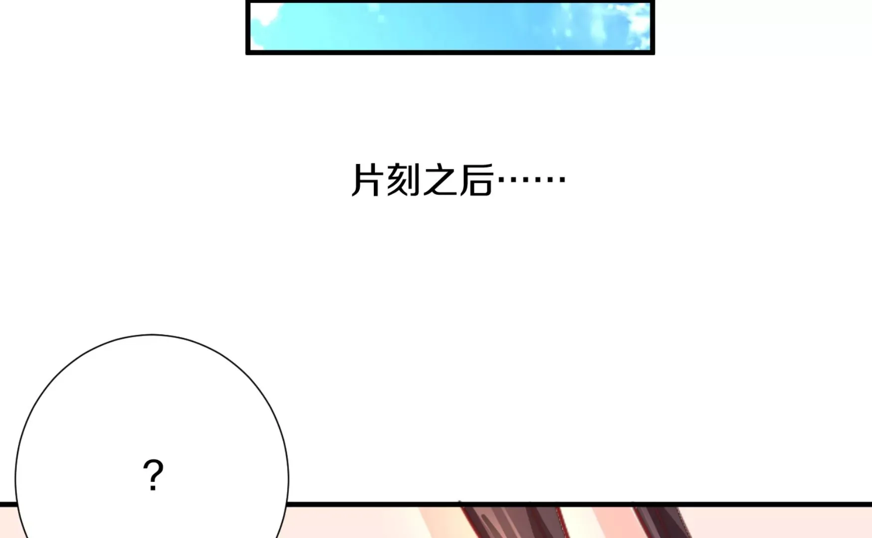 第5话 六欲纳魂大法 第199页