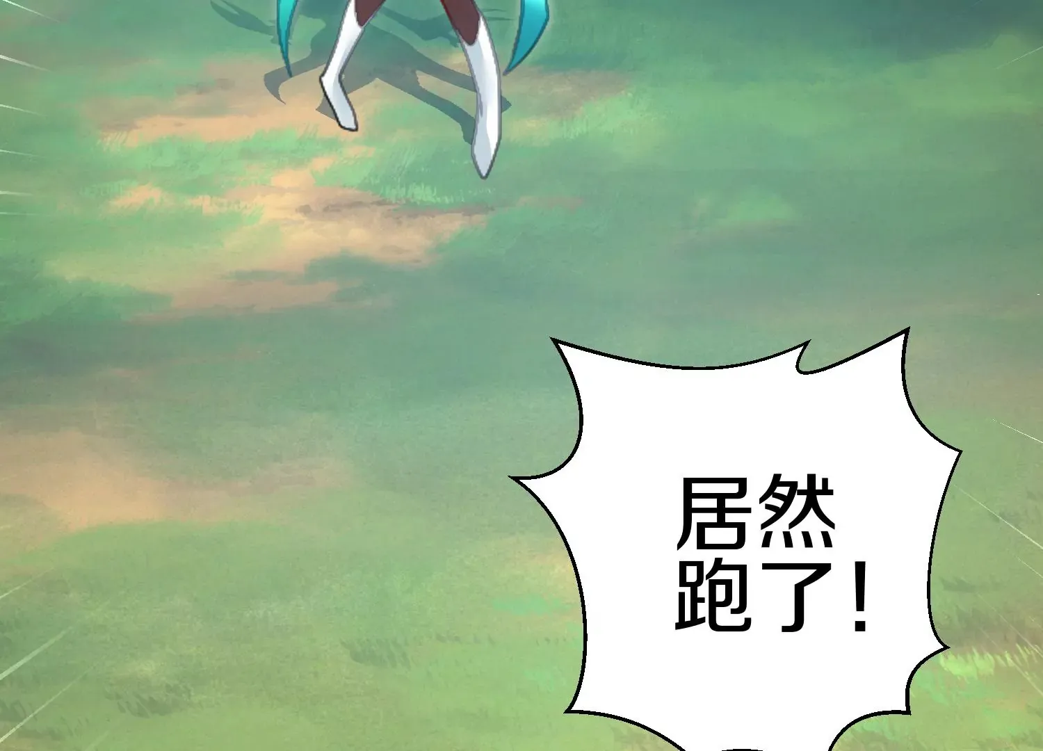 第5话 六欲纳魂大法 第203页