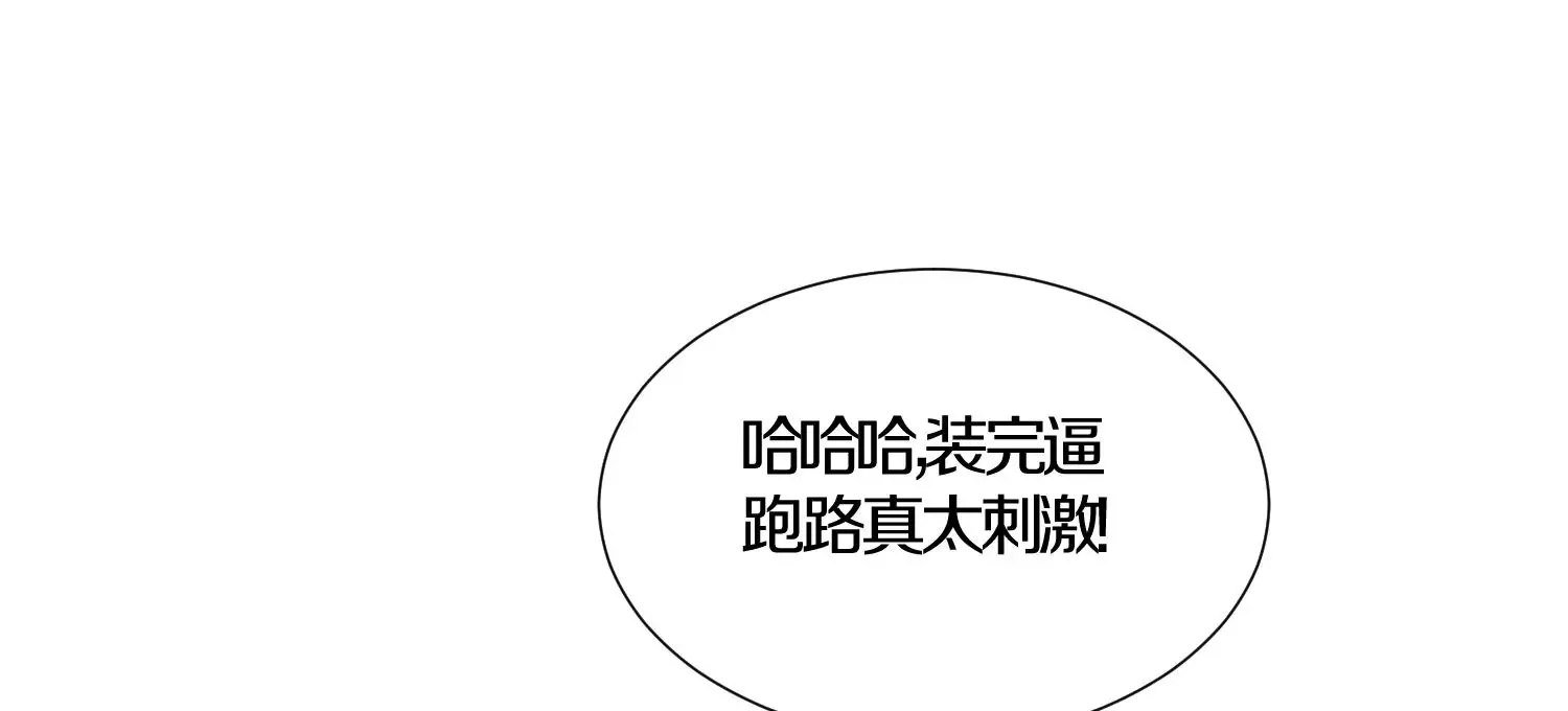 第5话 六欲纳魂大法 第206页