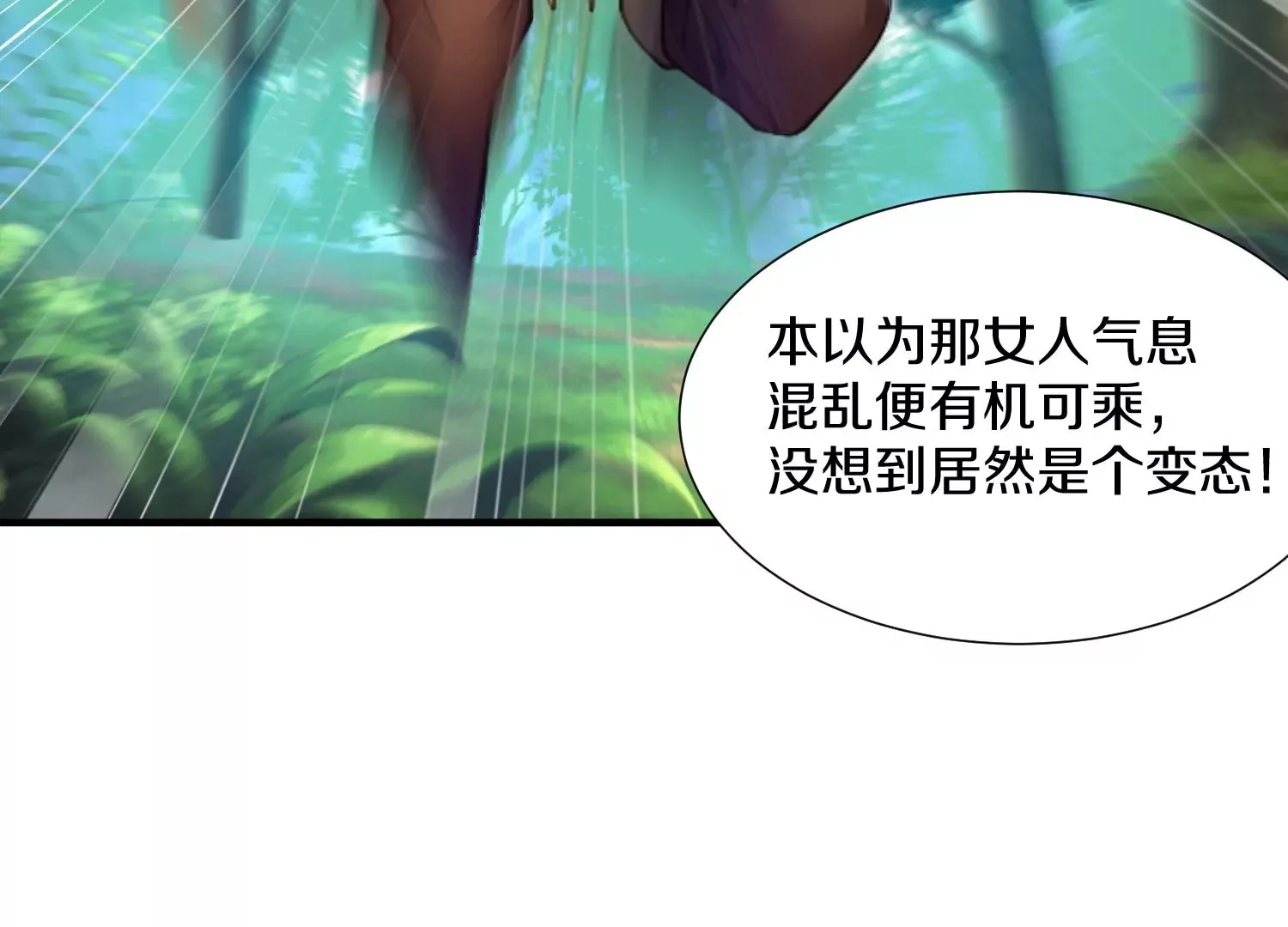 第5话 六欲纳魂大法 第209页