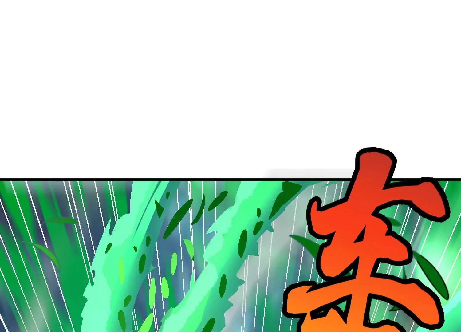 第5话 六欲纳魂大法 第214页