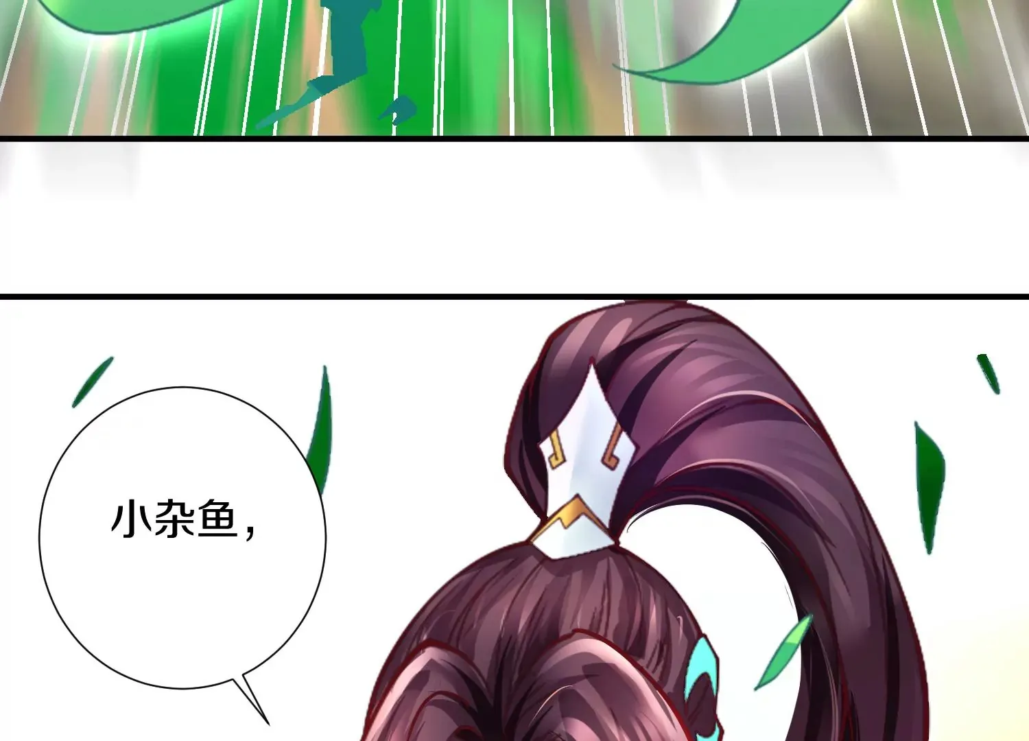 第5话 六欲纳魂大法 第219页