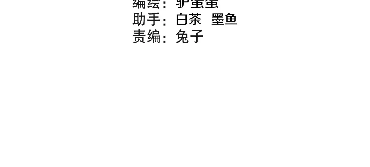 第6话上 我和他们不是一伙的 第4页