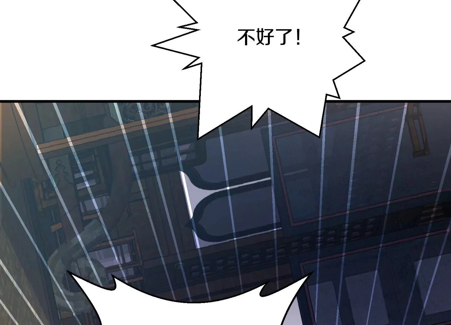 第6话上 我和他们不是一伙的 第7页