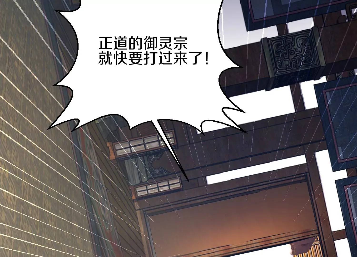 第6话上 我和他们不是一伙的 第8页