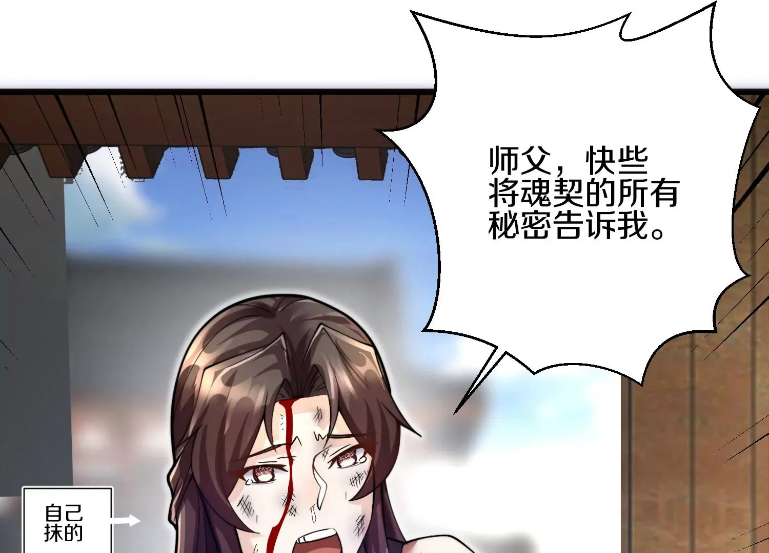 第6话上 我和他们不是一伙的 第12页
