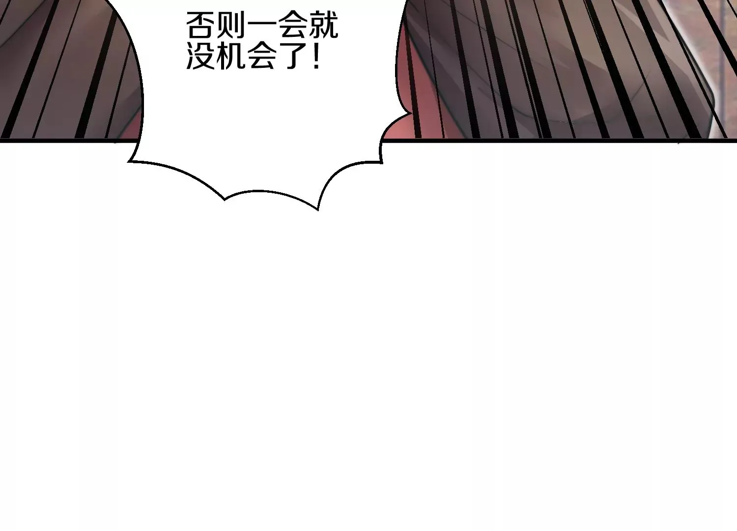 第6话上 我和他们不是一伙的 第15页