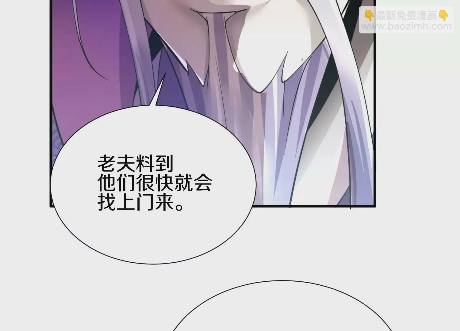 第6话上 我和他们不是一伙的 第17页