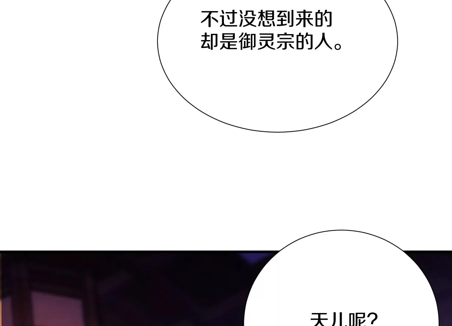第6话上 我和他们不是一伙的 第18页