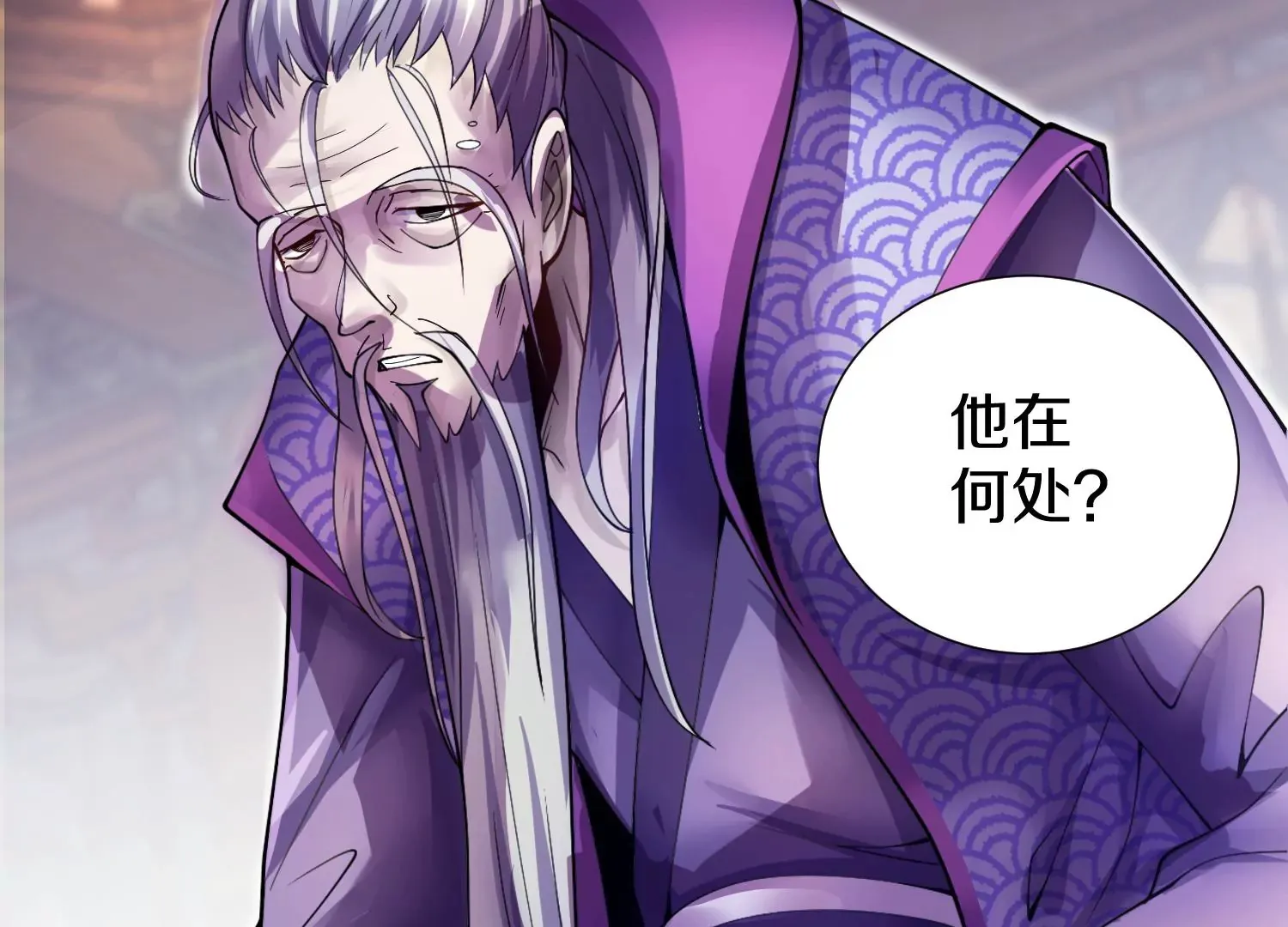 第6话上 我和他们不是一伙的 第20页
