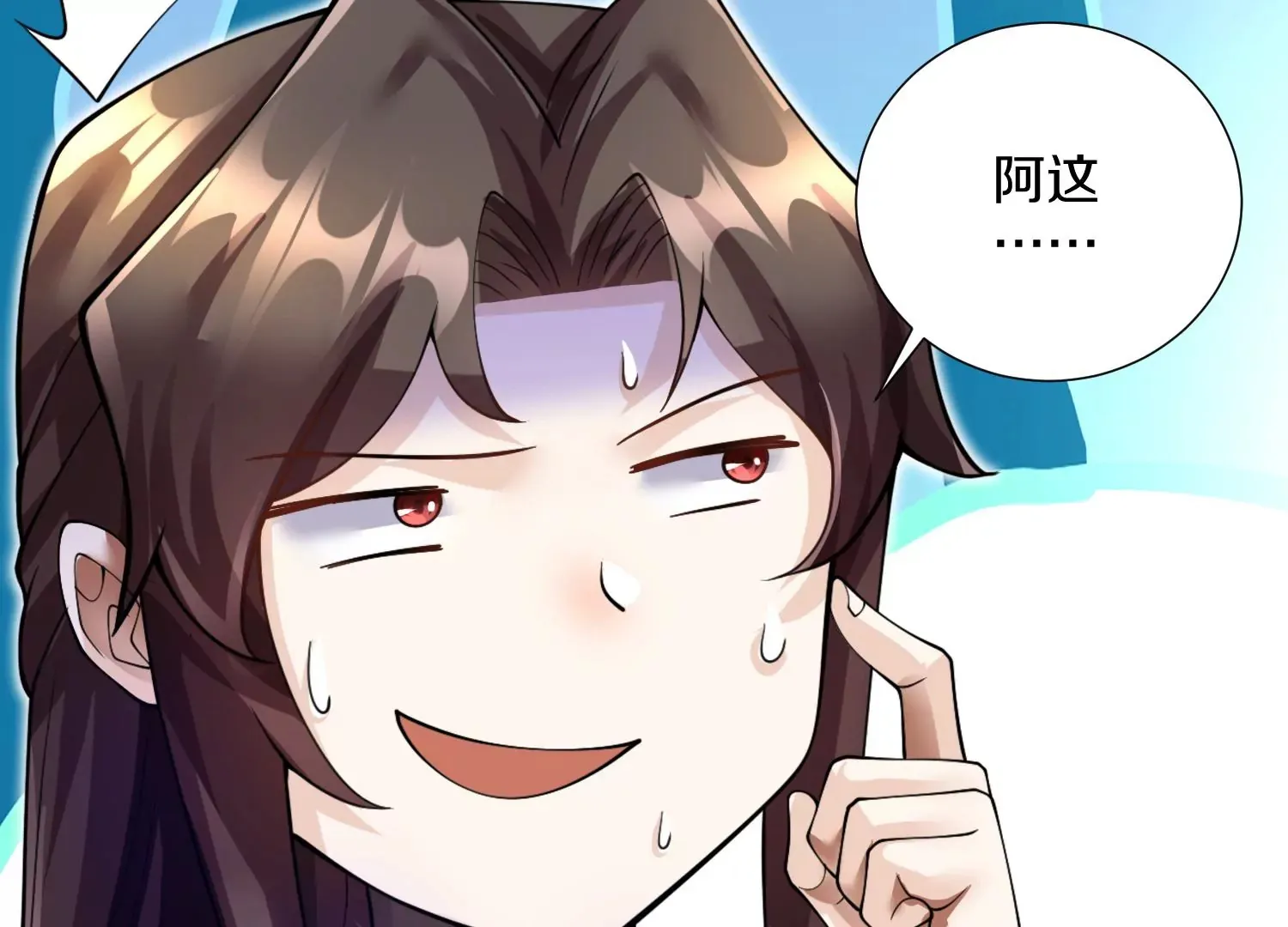 第6话上 我和他们不是一伙的 第23页
