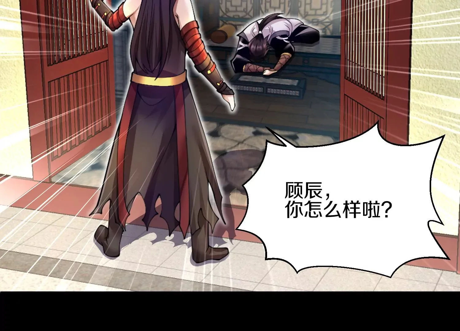 第6话上 我和他们不是一伙的 第27页